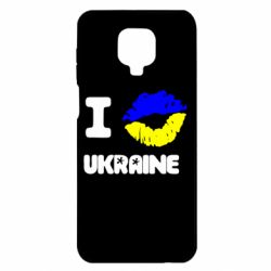 Чехол для Xiaomi Redmi Note 9S/9Pro/9Pro Max I kiss Ukraine - PrintSalon