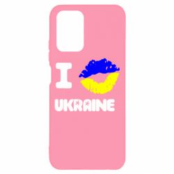 Чехол для Xiaomi Redmi Note 10 I kiss Ukraine - PrintSalon
