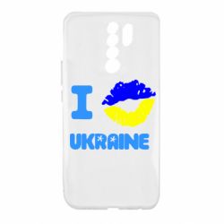 Чехол для Xiaomi Redmi 9 I kiss Ukraine - PrintSalon