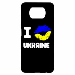 Чехол для Xiaomi Poco X3 I kiss Ukraine - PrintSalon