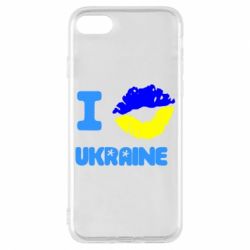 Чехол для iPhone 7 I kiss Ukraine - PrintSalon
