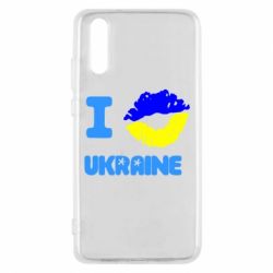 Чехол для Huawei P20 I kiss Ukraine - PrintSalon