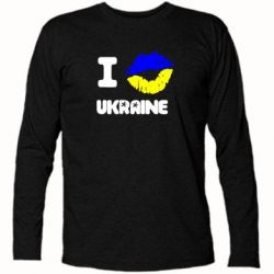 Футболка с длинным рукавом I kiss Ukraine - PrintSalon