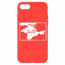 Чехол для iPhone SE 2022 I'll be back Crimea - PrintSalon