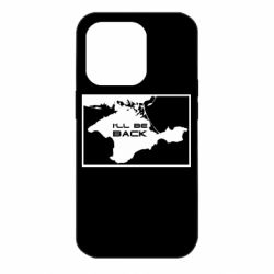 Чохол для iPhone 14 Pro I'll be back Crimea
