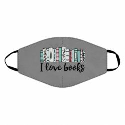 Маска многоразовая I love books - PrintSalon
