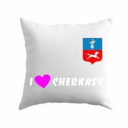 Подушка I love Cherkasy