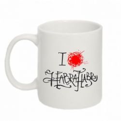Чашка 320ml I love Habrahabr