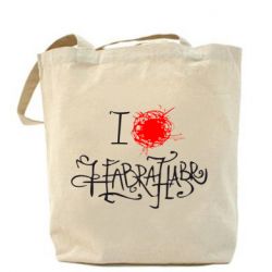 Эко-сумка I love Habrahabr-PrintSalon Эко-сумка I love Habrahabr