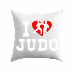 Подушка I love Judo-PrintSalon Подушка I love Judo
