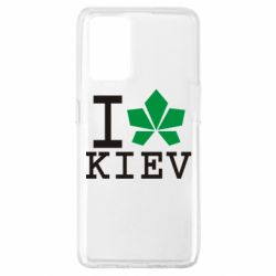 Чехол для Oppo A74 4G I love Kiev - с листиком - PrintSalon