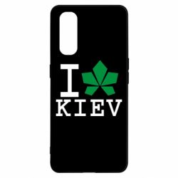 Чехол для Oppo Find X2 I love Kiev - с листиком
