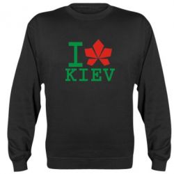 Cвитшот I love Kiev - с листиком
