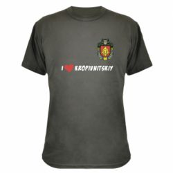 Камуфляжная футболка I love Kropivnitskiy - PrintSalon