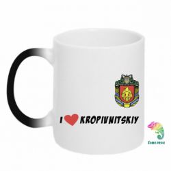 Чашка-хамелеон I love Kropivnitskiy - PrintSalon