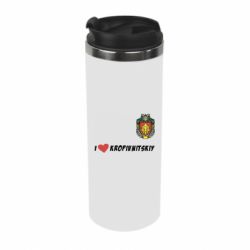 Термокружка I love Kropivnitskiy - PrintSalon