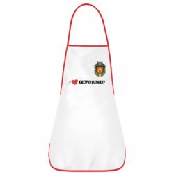 Фартух I love Kropivnitskiy