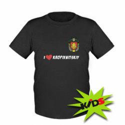 Детская футболка I love Kropivnitskiy - PrintSalon