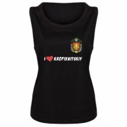 Женская майка I love Kropivnitskiy - PrintSalon
