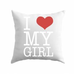 Подушка I love my girl - PrintSalon