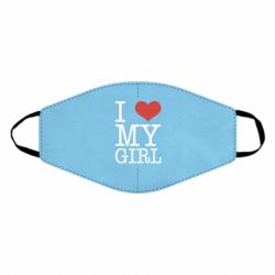 Маска многоразовая I love my girl - PrintSalon