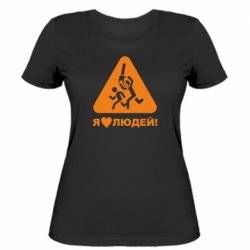 Женская футболка I love people - PrintSalon