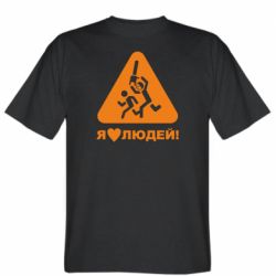 Мужская футболка Stedman I love people