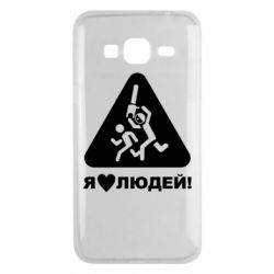 Чехол для Samsung J3 2016 I love people - PrintSalon