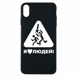 Чехол для iPhone Xs Max I love people - PrintSalon
