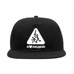 Снепбек I love people - PrintSalon