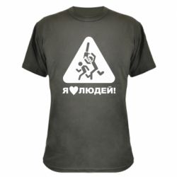 Камуфляжная футболка I love people