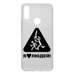Чехол для Xiaomi Redmi 7 I love people - PrintSalon