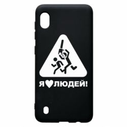 Чехол для Samsung A10 I love people - PrintSalon