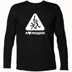Футболка с длинным рукавом I love people - PrintSalon