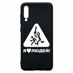 Чехол для Samsung A70 I love people - PrintSalon