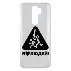 Чехол для Xiaomi Redmi Note 8 Pro I love people - PrintSalon