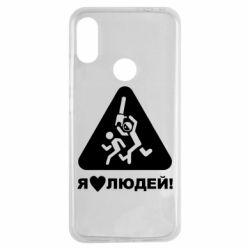 Чехол для Xiaomi Redmi Note 7 I love people - PrintSalon