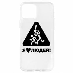 Чехол для iPhone 12 I love people - PrintSalon