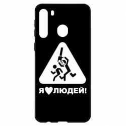 Чехол для Samsung A21 I love people - PrintSalon