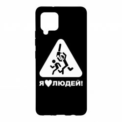 Чехол для Samsung A42 5G I love people - PrintSalon