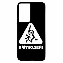 Чехол для Samsung S21 I love people - PrintSalon