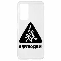 Чехол для Xiaomi Mi 10T/10T Pro I love people - PrintSalon