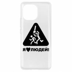 Чехол для Xiaomi Mi11 I love people - PrintSalon