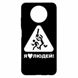 Чехол для Xiaomi Redmi Note 9 5G/Redmi Note 9T I love people - PrintSalon