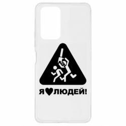 Чехол для Xiaomi Redmi Note 10 Pro I love people - PrintSalon