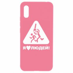 Чехол для Xiaomi Redmi 9a I love people - PrintSalon