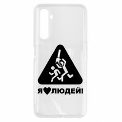 Чехол для Realme 6 I love people - PrintSalon