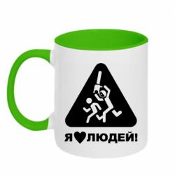 Чашка двухцветная 320ml I love people - PrintSalon