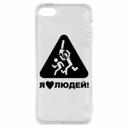 Чехол для iPhone5/5S/SE I love people - PrintSalon