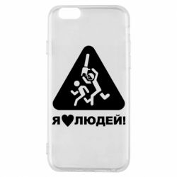 Чехол для iPhone 6/6S I love people - PrintSalon